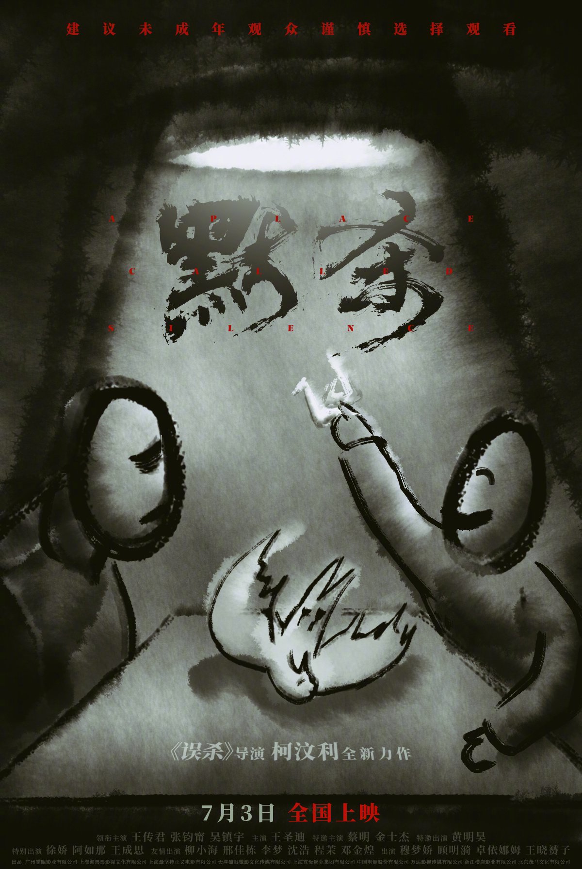 短篇结构百鬼事务所